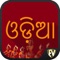 Learn Oriya SMART Guide is a comprehensive language learning app