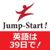 Icon Jump-Start! 英語は39日でうまくなる！