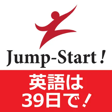 Jump-Start! 英語は39日でうまくなる！ Читы