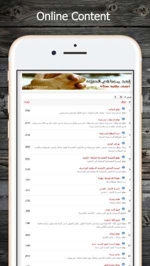 Sawt Alraja(圖2)-速報App