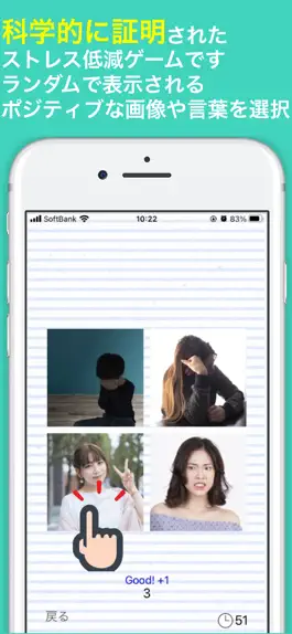 Game screenshot ストレス低減トレーニング apk