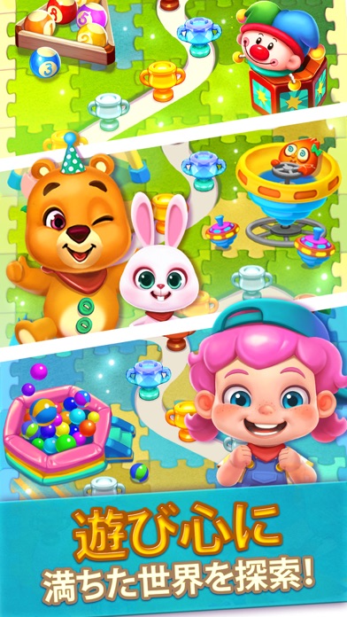 Toy Party: オンラインパズルゲーム screenshot1