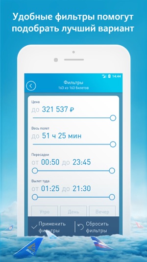 Aviapoisk - дешевые авиабилеты(圖5)-速報App