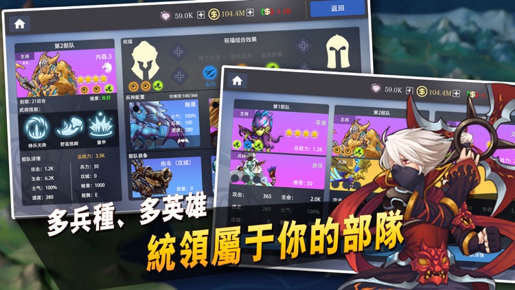 征与伐-英雄战略 screenshot-4