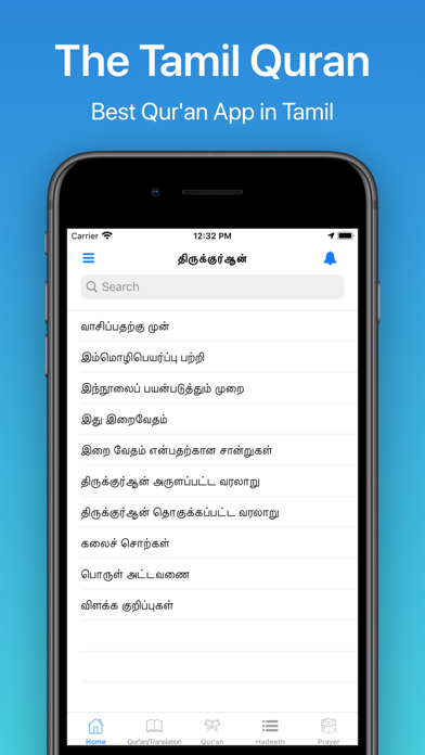 How to cancel & delete The Tamil Quran from iphone & ipad 1