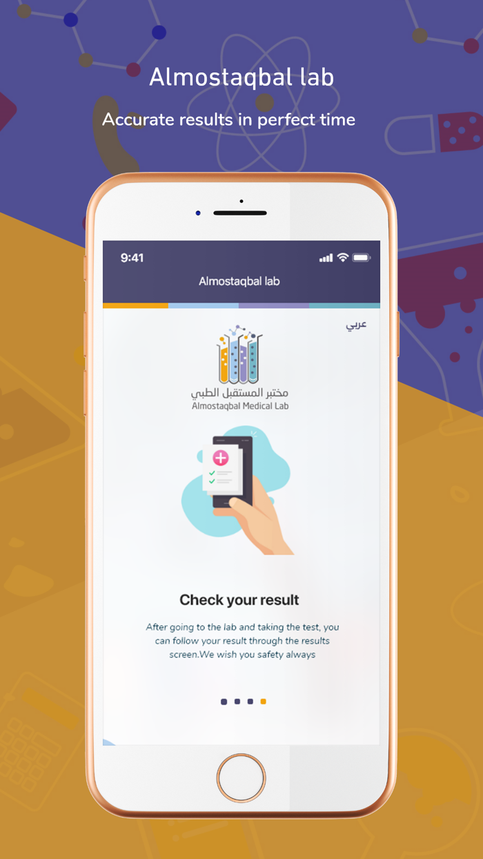 Almostaqbal medical laboratory