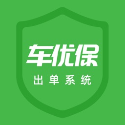 车优保出单系统