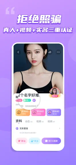 Game screenshot 恋吧-视频聊天交友约会脱单平台 hack