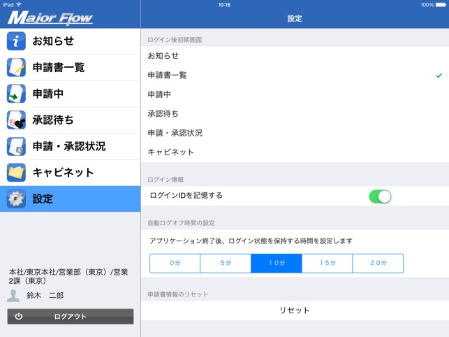 MajorFlow(圖3)-速報App