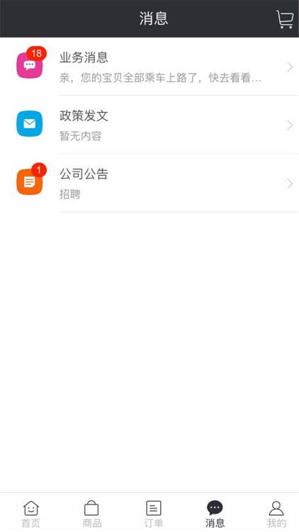 中云机械 screenshot-3