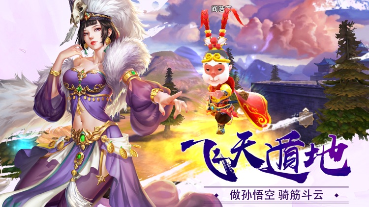 寻仙手游-新马版 screenshot-3