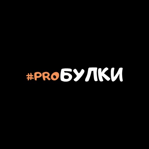 proБулки - больше чем пекарня.