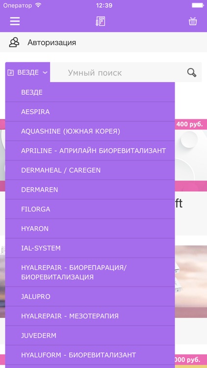 Fillers - Продажа филлеров screenshot-3