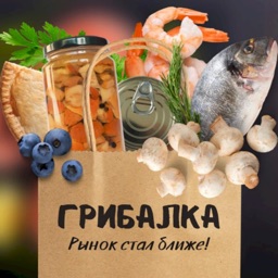 Грибалка