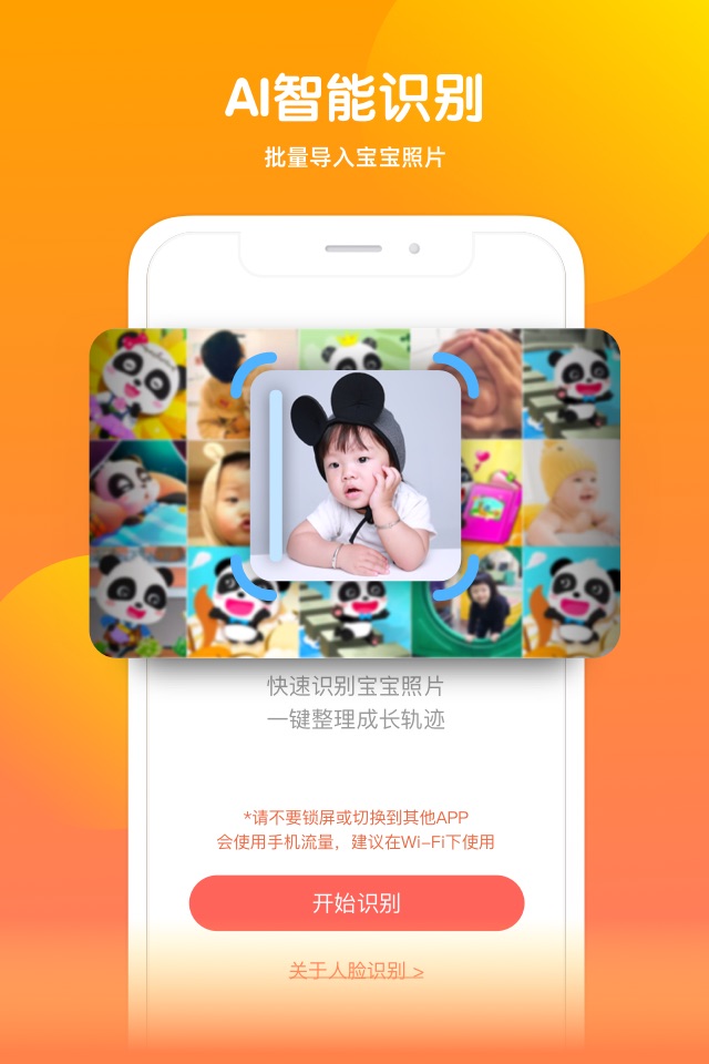 宝宝时光-妈妈记录宝宝成长时光app screenshot 3