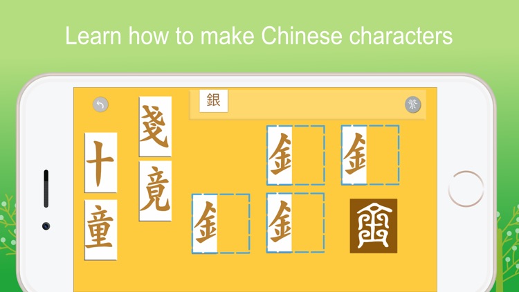 YummyChinese - Learn Chinese screenshot-4