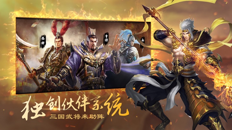 乱世战神-热血三国动作游戏