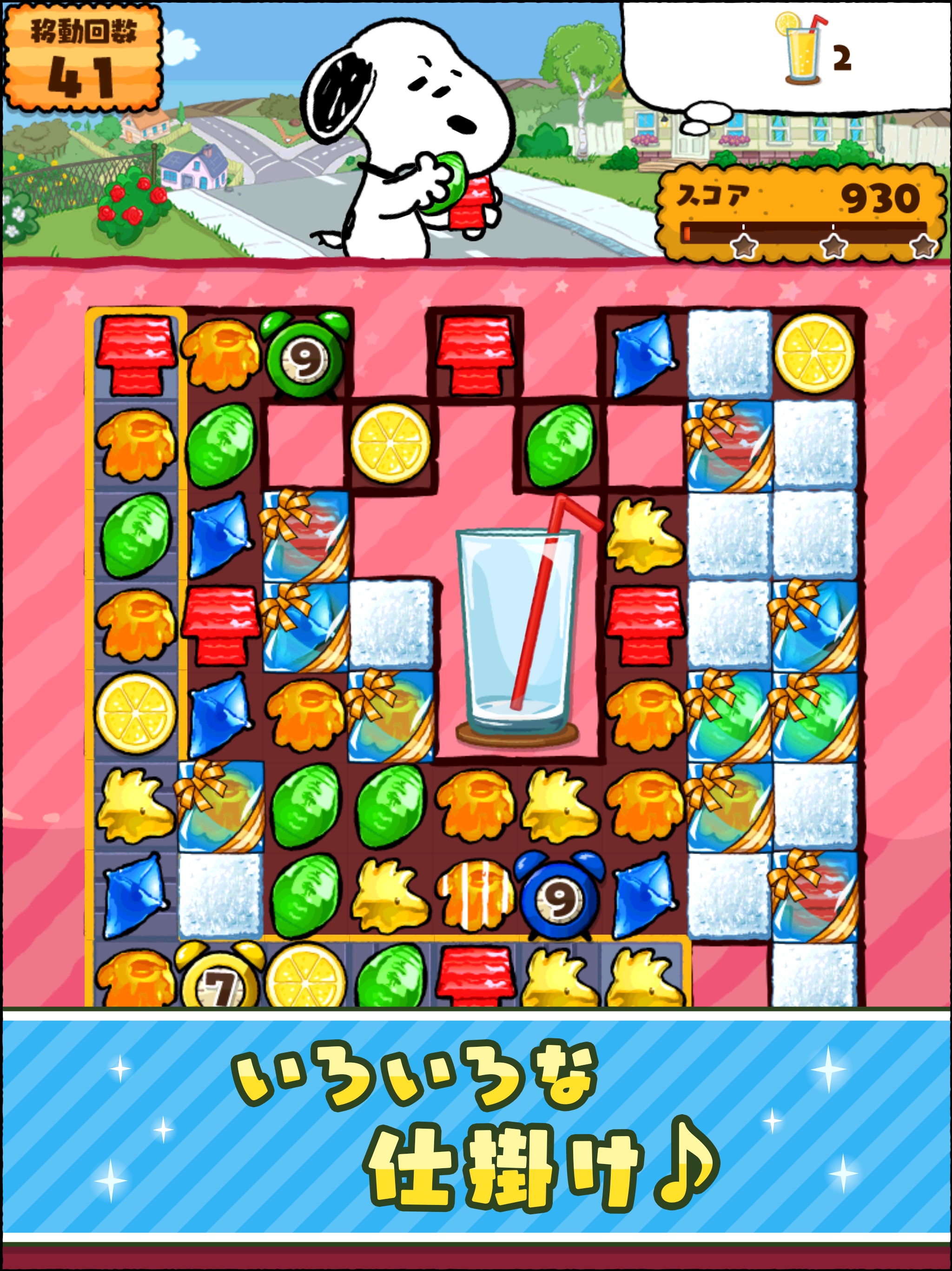 スヌーピードロップス 簡単ルールのかわいいパズルゲーム Appmagic