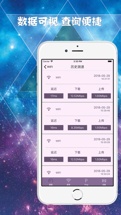 测网速-Speedtest网速测试工具