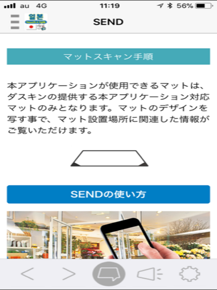 손가락으로 통하는 한국-일본touch＆talk LITE