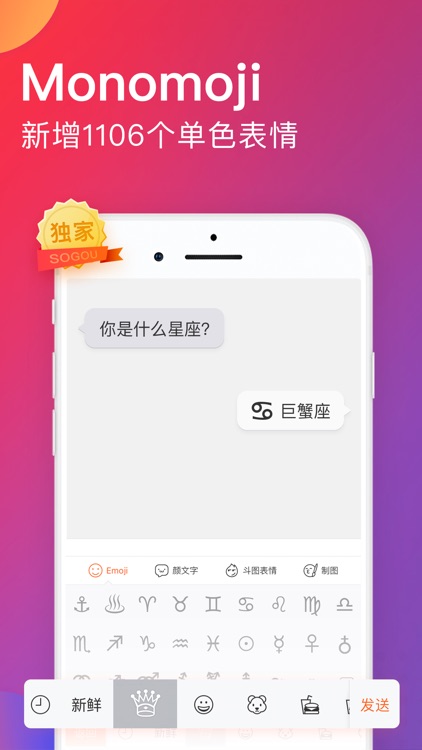 搜狗输入法-Emoji Art&Funny Sticker screenshot-3
