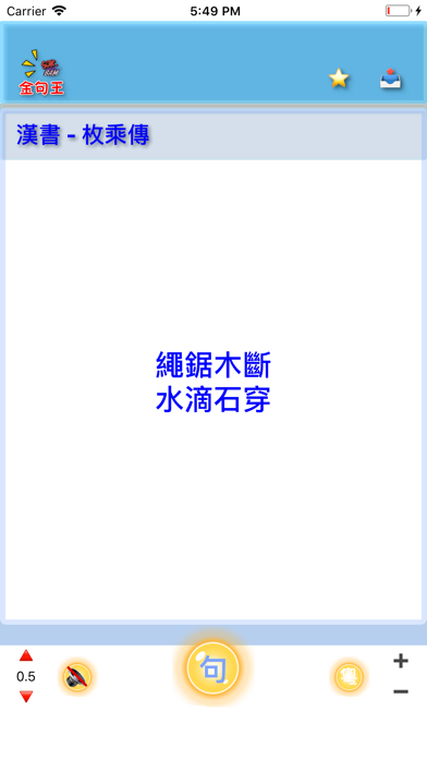 金句王 screenshot 2