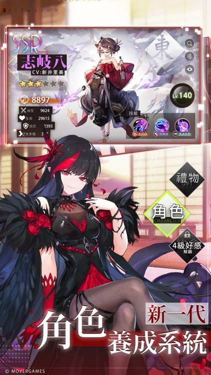 新夢境連結R screenshot-4