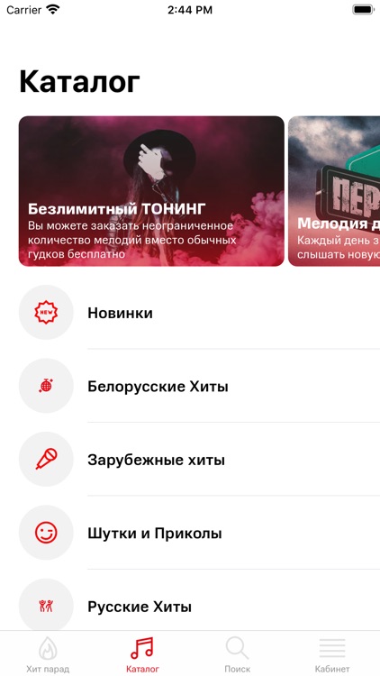 МТС ТОНИНГ screenshot-3