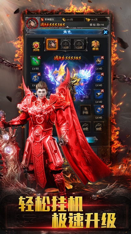 山海神话 screenshot-3