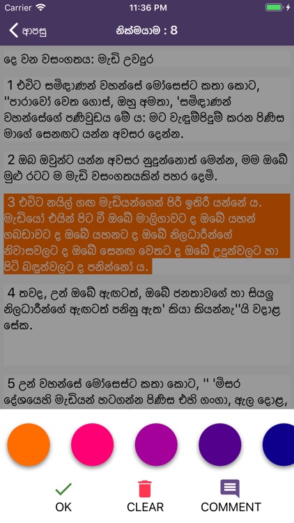 Sinhala Audio Bible screenshot-5