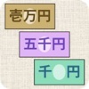 SavingBoard 貯金&節約サポートする無料アプリ