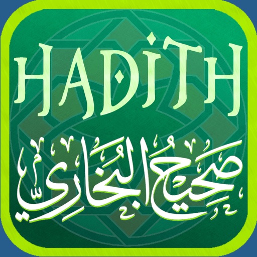 Soheh Al Bukhari Download