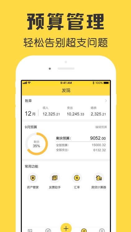 鲨鱼记账本Pro-管家理财必备工具 screenshot-7