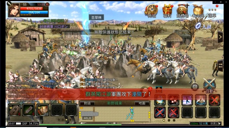 三國群英傳M screenshot-7