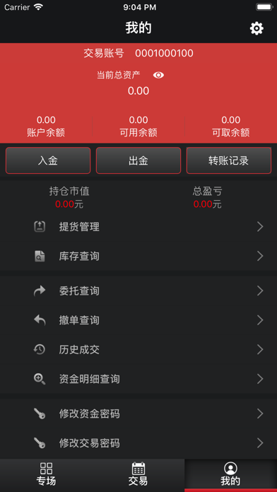 中京玉石 screenshot 3