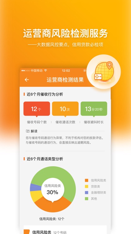 征信查询-专业信用报告查询平台 screenshot-4