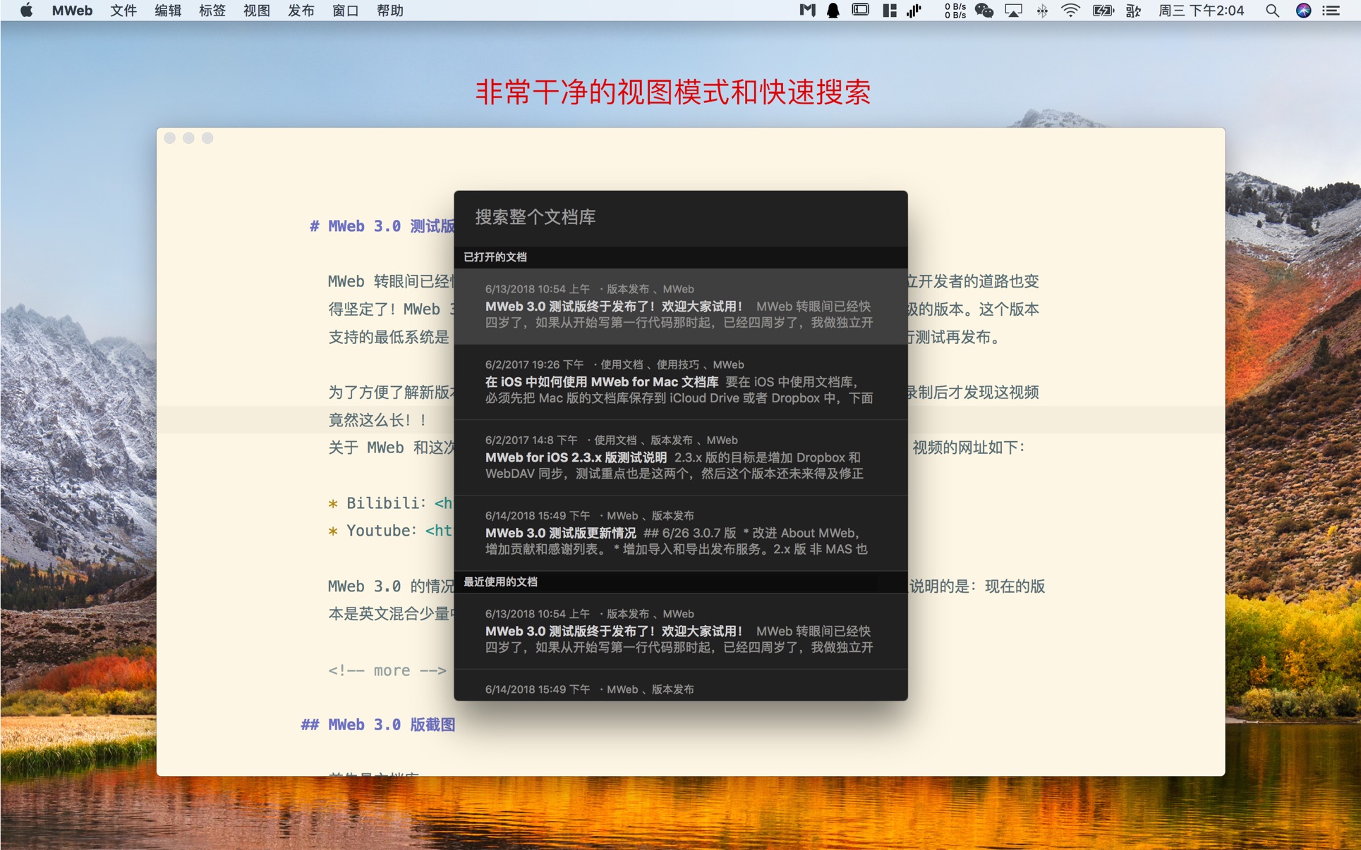 MWeb Pro for Mac 4.5.5 中文破解版 专业的Markdown写作、记笔记软件