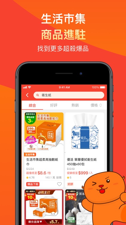 松果購物|買不完的生活好物