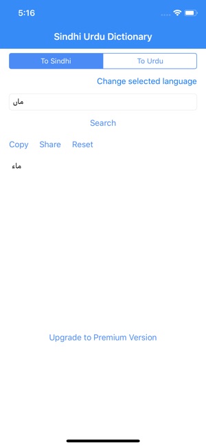 Sindhi Urdu Dictionary(圖3)-速報App