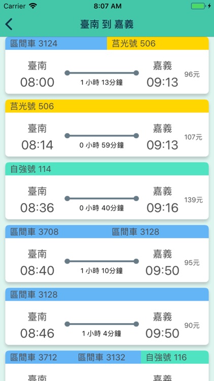 Treroad - 台鐵、高鐵、捷運查詢工具 screenshot-3