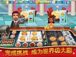 Screenshot 5 Cocinero de cocina loco iphone