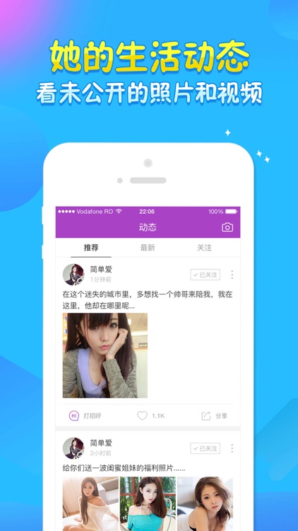 优酱-真人一对一视频交友平台