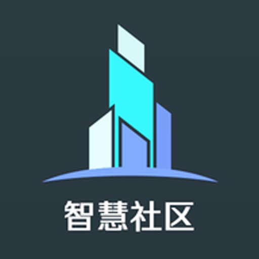 石油路智慧社区