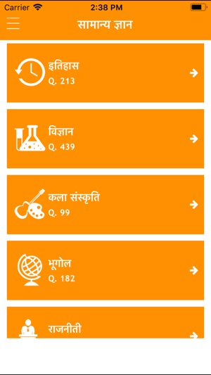 Samanya Gyan Gk KBC Hindi 2018(圖2)-速報App