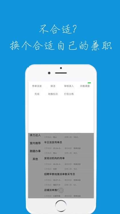 赚钱啦-一个可靠的网赚兼职平台 screenshot-3