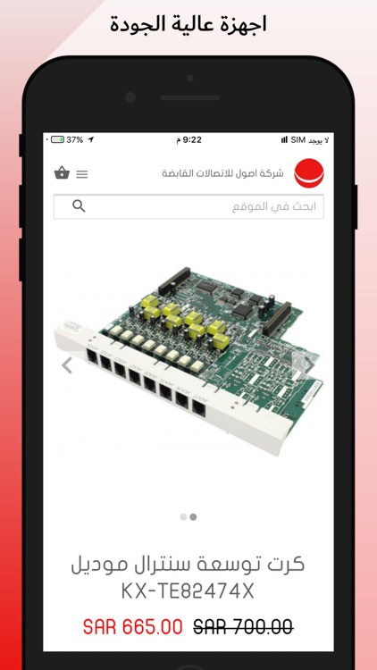 متجر أصول للانظمة الامنية