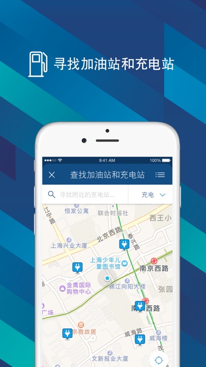 福特派 – 集多功能于一身的福特车主应用 screenshot-4