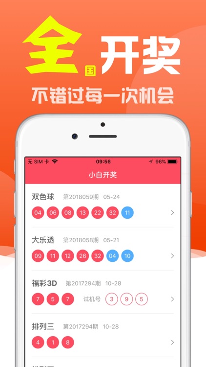 小白彩票-世界杯足球竞猜 screenshot-3