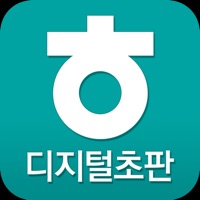 한겨레 디지털초판  PC 용