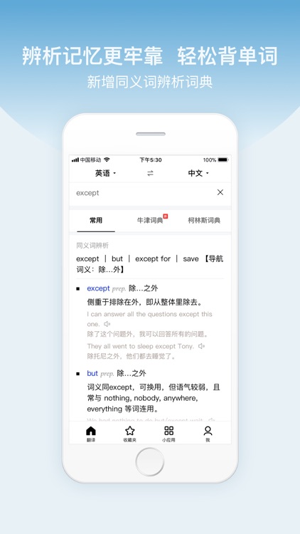 百度翻译-旅游学习必备多语种翻译词典 screenshot-6